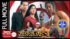 Jeevan Mrityu | Nepali Full Movie | Nikhil Upreti | Ramit Dhungana | Garima Pant | Suman Singh