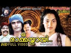 Ormakkai Malayalam Full Movie