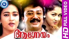 Ezhara Ponnana Full Length Malayalam Movie