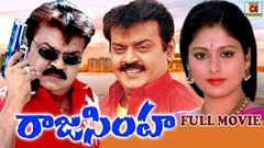 RAJA SIMHA | TELUGU FULL MOVIE | VIJAY KANTH | JAYASUDHA | SIVA RANJANI | TELUGU CINE CLUB