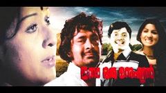 Malayalam full movie | Blockbuster movie | THA ORU MANUSHYAN | I V Sasi Cinema