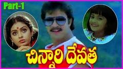 Chinnari Devatha | Telugu Full Length Movie Part - 1 | Arjun, Rajini, Seeta