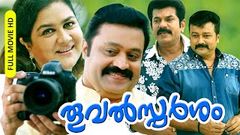 Malayalam Super Hit Comedy Full Movie | Thoovalsparsham [ HD ] | Ft Mukesh, Jayaram, Urvashi, 