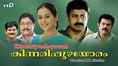 Kinnaripuzhayoram malayalam full movie | super hit movie | latest upload 2016 | Siddique | Devayani