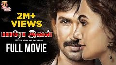 Maragadha Naanayam Tamil Full Movie 2020 | Aadhi | Nikki Galrani | New Online Release Movie 2020