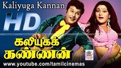 Kaliyuga Kannan Movie | ஜெய்சங்கர் ஜெயசித்ரா நடித்த காதல் பொன்னேர போன்ற பாடல் நிறைந்த படம்