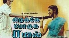 Kizhakke Pogum Rail | Full Tamil Movie | CinemaJunction