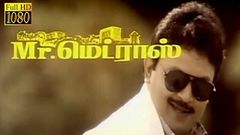 Mr Madras | Prabhu, Sukanya, Goundamani, Senthil | Superhit Full Movie HD