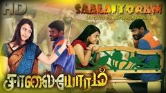 saalai oram tamil full movie | latest tamil action movie 2016 | online tamil movie new release 2016