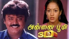 Annai Bhoomi 3D | Tamil Full action Movie | Vijayakanth, Nalini | Ilaiyaraaja | R Thyagarajan