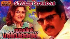 Stalin Sivadas | superhit malayalam full movies | Mammootty | Kushboo | Maniyanpilla Raju