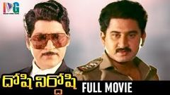 Doshi Nirdoshi Telugu Full Movie | Sobhan Babu | Suman | Lijja | Online Movies | Indian Video Guru