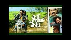 New Malayalam movie 2017 | Siddharth Menon | Eva Pavithran | Anumol