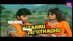 Thambi Pondatti 1992 Full Length Tamil Movie