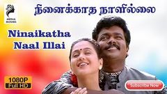 R Parthiban In - Unnai Vaazhthi Paadukiren - Mohini, Suma, Senthil, Super Hit Tamil Full Movie