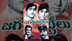 Jagath Jetteelu 1971 Telugu Movie New Upload Movie Telugu Full Movies