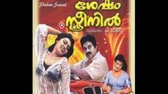 Shesham Screenil 1990 Full Malayalam Movie | Devan | Silk Smitha | Jagathy Sreekumar | Prameela