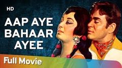 Aap Aye Bahaar Ayee HD 1971 Hindi Full Movie | Rajendra Kumar | Sadhana | Popular Hindi Movie