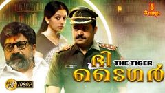 The Tiger | Malayalam Full Movie | Suresh Gopi | Siddique | Anand | Saikumar | Gopika | Rajan P Dev