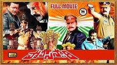 Police Story Telugu Full Movie 1996 Sai Kumar | Saikumar  Sathya Prakash | HOME THEATRE