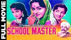 School Master 1959 Full Movie | स्कूल मास्टर | Karan Dewan, Shakila