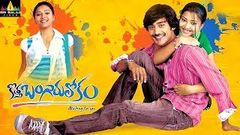 Telugu Movies 2015 Full Length Movies | Maro Charitra Super Hit Telugu Movie | Varun Sandesh