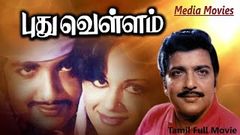 Puthu Vellam | Tamil Movie | Sivakumar, Manjula 1975 