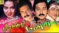 Tamil Super Hit Full Movie | Solla Thudikkuthu Manasu | Karthik & Priyasri