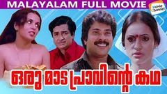 ORU MADAPRAVINTE KATHA | Evergreen Malayalam Full Movie | Best Malayalam Movie | Mammootty | Seema