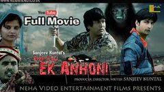 Phir Hogi Ek Anhoni | Hindi Horror Movie 2018 | Sanjeev Kuntal | Neha Video Film production