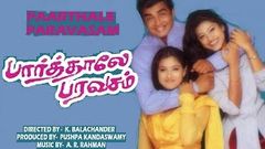 Paarthale Paravasam Full Movie HD