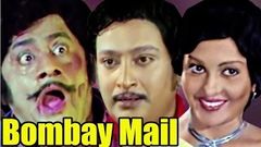 Bombay Mail | Full Movie | Ravichandran | Sangeeta | Hindi Dubbed Movie