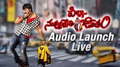 Pilla Nuvvu Leni Jeevitham Movie Audio Launch Live - Sai Dharam Tej, Regina Cassandra