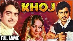 Shatrughan Sinha | Khoj Full Hindi Movie | Farida Jalal | Jayeshree T | Super Hit Bollywood Movie