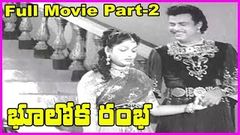 Bhuloka Ramba Full Movie Part - 2 - Anjali, Gemini Ganeshan