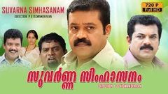 Simhasanam Full Length Malayalam Movie [Outside India Viewers Only]