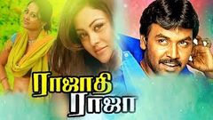 Rajadhi Raja Tamil Full Movie | Tamil Action Movies | Raghava Lawrence, Mumtaz