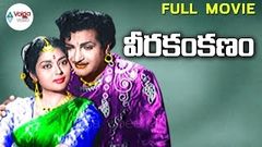 Veera Kankanam Telugu Movie | NTR, Krishna Kumari