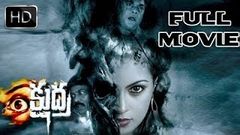 Kshudra Latest Telugu Horror Comedy Movie | Priyanka | Ramya | Jeeva