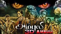 Latest Tamil Movie - Ambuli - Tamil Full Movie | Parthiban | Thambi Ramaiah | Jagan