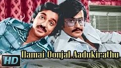 Ilamai Oonjal Aadukirathu | Tamil Full Movie | Rajinikanth, Kamal Haasan, Sripriya