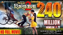 Nirahua Rickshawala 2 | Super Hit Full Bhojpuri Movie 2015 | Dinesh Lal Yadav 