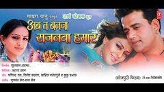 AB TA BANJA SAJANWA HAMAAR in HD [ Full Bhojpuri Movie ] Feat Ravi Kishan & Nagma