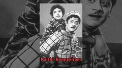 Kaithi Kannayiram - Manohar, Rajasulochana - Tamil Classic Movie