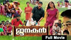Janakan - ജനകൻ Malayalam Full Movie | Mohanlal | Priya Lal | TVNXT Malayalam
