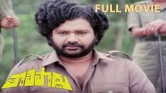 Tholi Poddu Telugu Full Movie | Madala Ranga rao, Renu, Sumitra Pampana, Rama Prabha, Shobhana