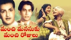 Manchi Manasuki Manchi Rojulu Telugu Full Length Movie | NTR, Rajasulochana, Relangi