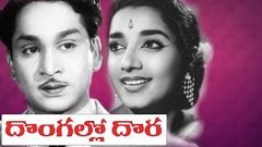 Dongallo Dora Full Movie | ANR, Jamuna, Varalakshmi | Telugu Hit Movies