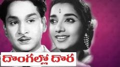 Dongallo Dora Full Movie | ANR, Jamuna, Varalakshmi | Telugu Hit Movies