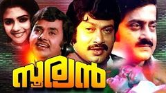 Malayalam Superhit Movie | Sooryan malayalam HD Movie | Ajayan , Sukumaran | HD